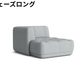 HAY(ヘイ)Quilton SOFA(キルトンソファ) モジュール単体