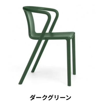 専用です。【送料込み】イタリア製MAGISマジス　エアアームチェア MAGIS(マジス) Air-Arm Chair(エアアームチェア) – FELICE.ONLINE
