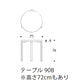 Artek（アルテック） 90A／90B／91 アアルト テーブル 円形