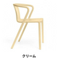 MAGIS(マジス) Air-Arm Chair(エアアームチェア)