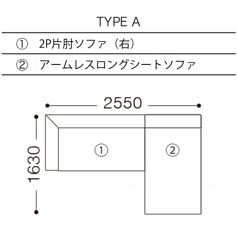 formax（フォルマックス）TERMINAL UNO（ターミナル ウノ）ユニットタイプ（カウチソファetc）