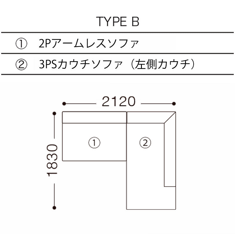 formax（フォルマックス）TERMINAL UNO（ターミナル ウノ）ユニットタイプ（カウチソファetc）