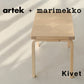【10/15発売】【90周年記念モデル】アルテック + マリメッコ／ベンチ 153B Kivet（キヴェット）