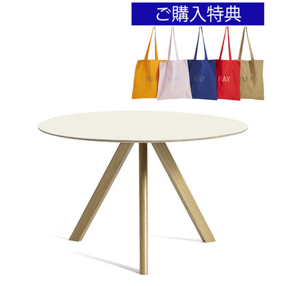 HAY(ヘイ)COPENHAGUE（コペンハーグ）  CPH 20 ROUND / Φ120 x H74（新仕様）