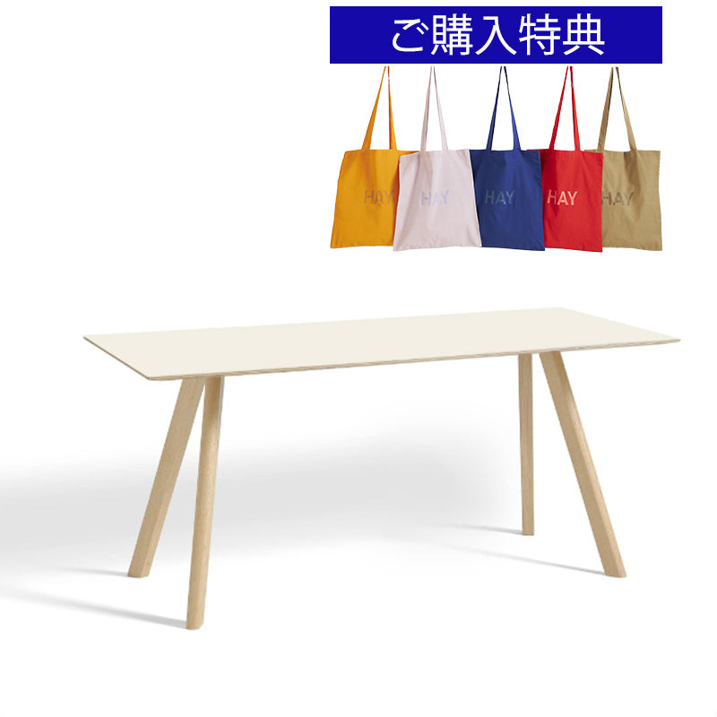 トートバッグプレゼント／組立設置無料】HAY(ヘイ)COPENHAGUE