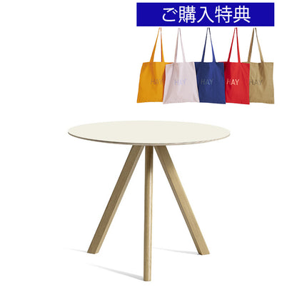 HAY(ヘイ)COPENHAGUE（コペンハーグ）  CPH 20 ROUND / Φ90 x H74（新仕様）