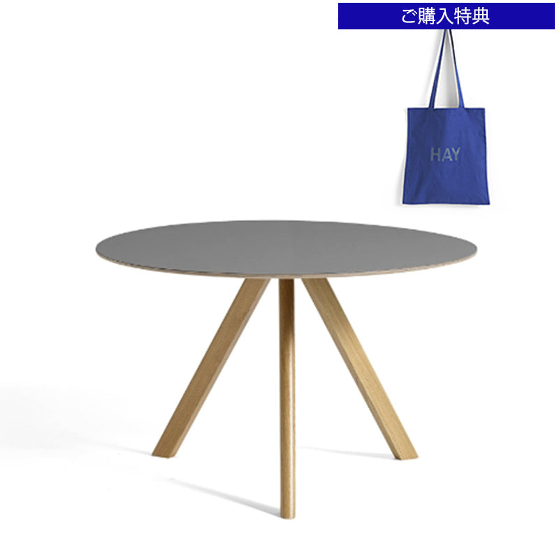 HAY(ヘイ)COPENHAGUE（コペンハーグ）  CPH 20 ROUND / Φ120 x H74（新仕様）