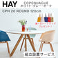 【トートバッグプレゼント／組立設置無料】HAY(ヘイ)COPENHAGUE（コペンハーグ）  CPH 20 ROUND / Φ120 x H74（新仕様）