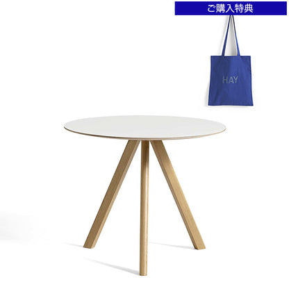 HAY(ヘイ)COPENHAGUE（コペンハーグ）  CPH 20 ROUND / Φ90 x H74（新仕様）