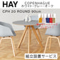 【トートバッグプレゼント／組立設置無料】HAY(ヘイ)COPENHAGUE（コペンハーグ）  CPH 20 ROUND / Φ90 x H74（新仕様）