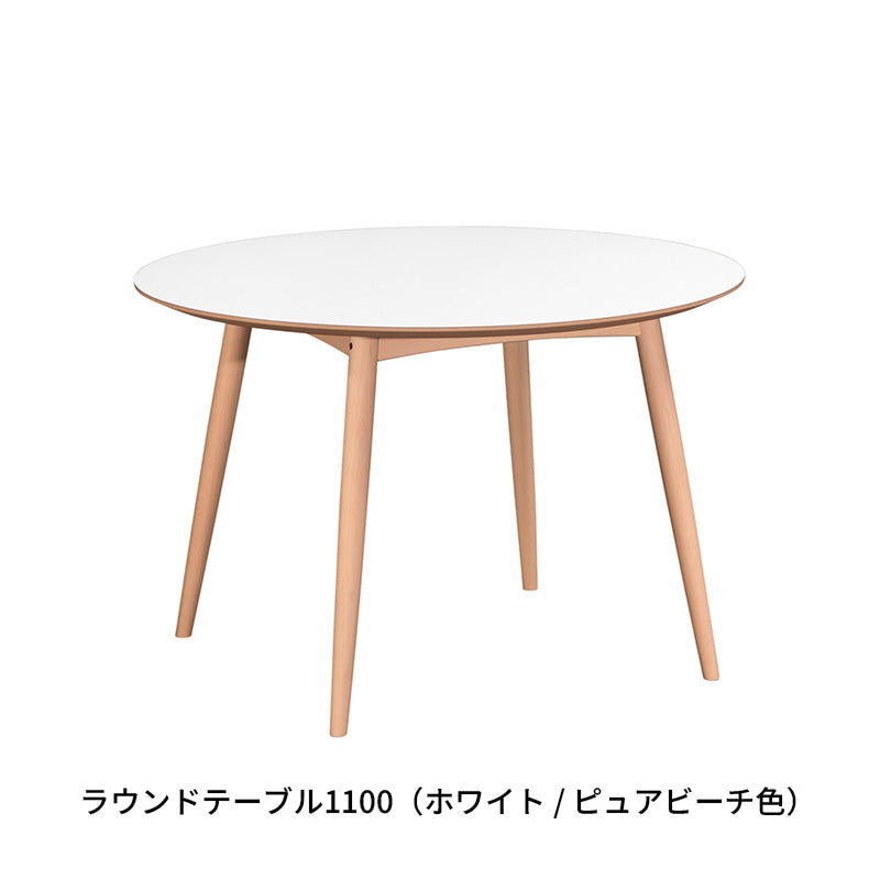カリモク60+ ラウンドテーブル1100（ウォールナット色／ホワイト・ピュアビーチ色）