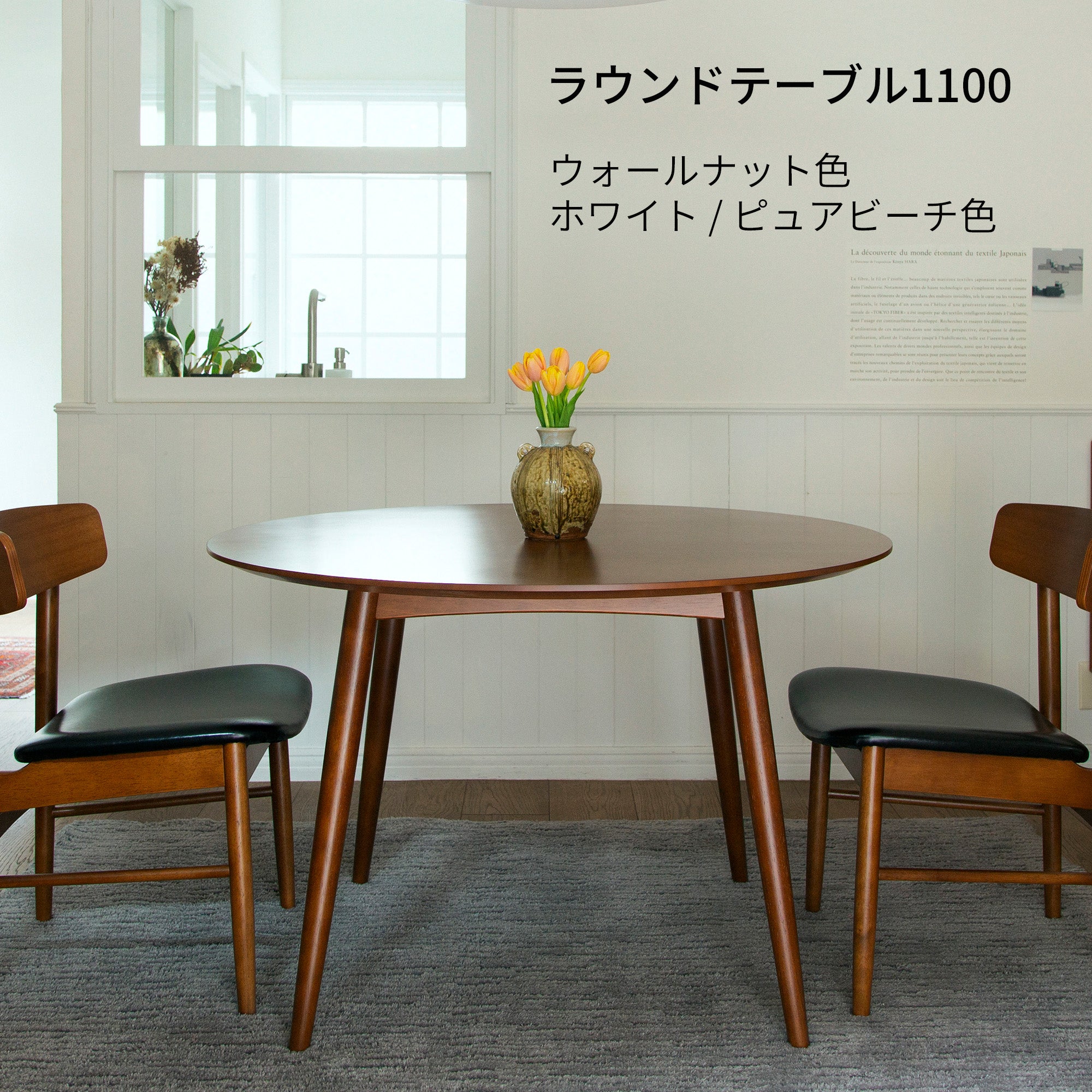カリモク60+ ラウンドテーブル1100（ウォールナット色／ホワイト