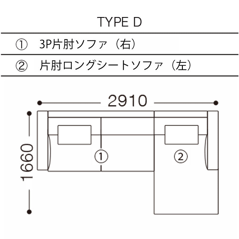 formax（フォルマックス）ALTO E BASSO（アルト エ バッソ）ユニットタイプ（カウチタイプ）