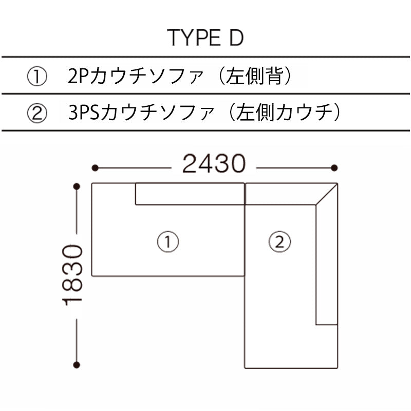 formax（フォルマックス）TERMINAL UNO（ターミナル ウノ）ユニットタイプ（カウチソファetc）
