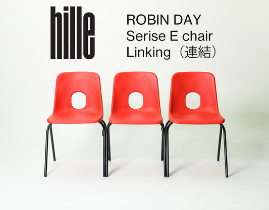 HILLE（ヒリー） ROBIN DAY（ロビンデイ） シリーズE サイドチェア リンキング（連結用）
