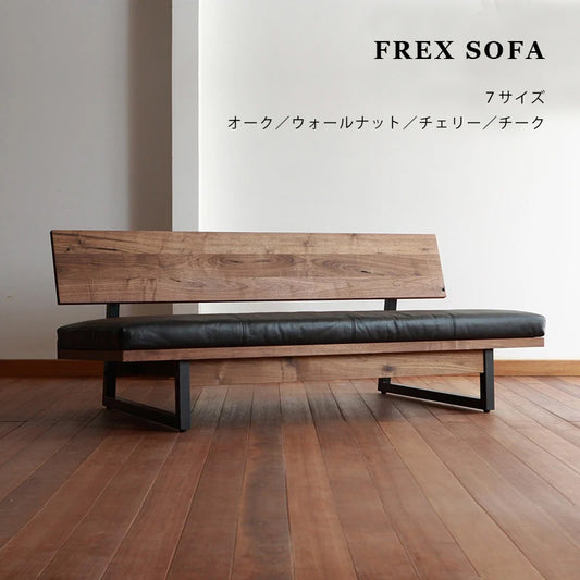 広松木工 FREX フレックスソファ（スチール脚）幅126／140／154／168／182／196／210 [7サイズ]