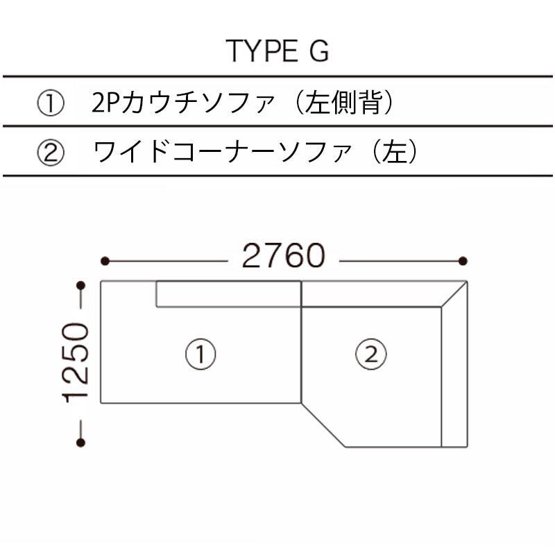 formax（フォルマックス）TERMINAL UNO（ターミナル ウノ）ユニットタイプ（カウチソファetc）