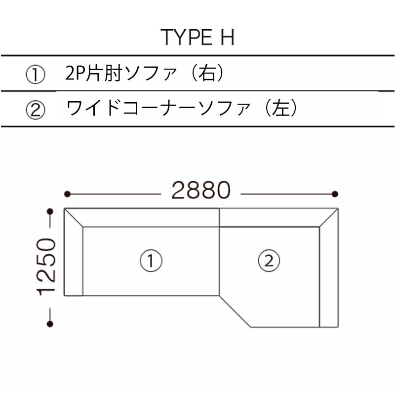 formax（フォルマックス）TERMINAL UNO（ターミナル ウノ）ユニットタイプ（カウチソファetc）