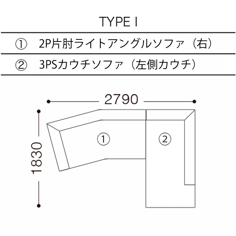 formax（フォルマックス）TERMINAL UNO（ターミナル ウノ）ユニットタイプ（カウチソファetc）