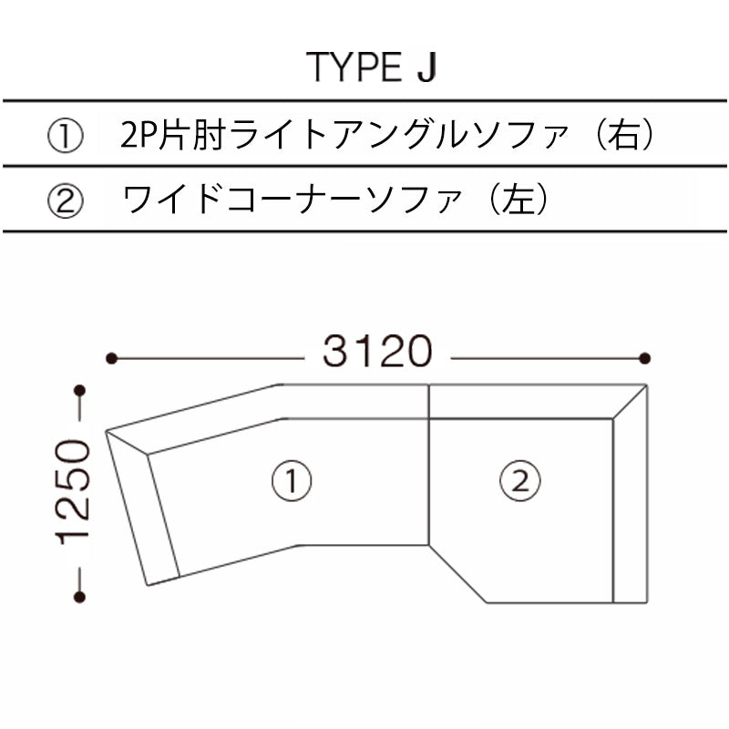 formax（フォルマックス）TERMINAL UNO（ターミナル ウノ）ユニットタイプ（カウチソファetc）