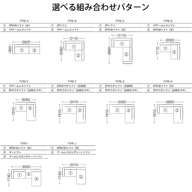 SPIGA+（スピガ） LIZ（リズ）ユニットタイプ（カウチタイプetc）