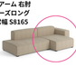 HAY(ヘイ)MAGS SOFT SOFA(マグスソフトソファ)ローアーム モジュール単体