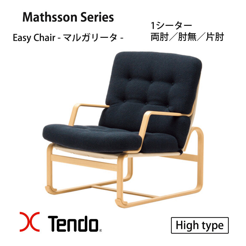 天童木工 ブルーノ・マットソン – FELICE.ONLINE