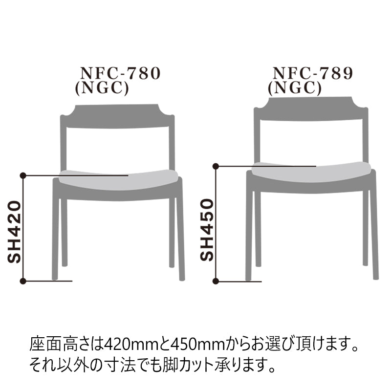 geppo（ゲッポ） SEED シードチェア張座 NFC-1780/NGC-1780/NFC-1789/NGC-1789