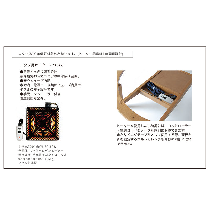 geppo（ゲッポ） SEED 円形コタツテーブル NFT-100/110/120