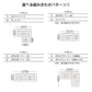 SPIGA+（スピガ） NOBLE（ノーブル）ユニットタイプ（カウチタイプ etc）