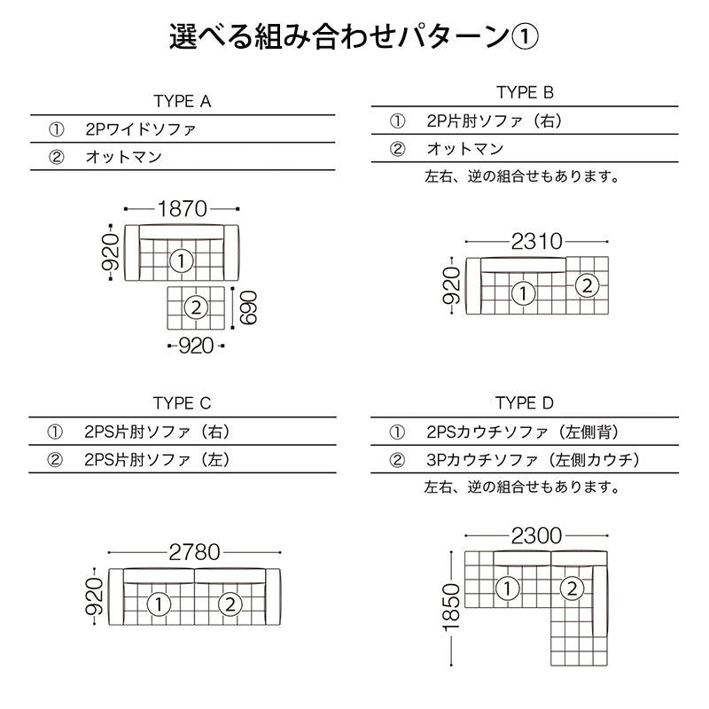 SPIGA+（スピガ） NOBLE（ノーブル）ユニットタイプ（カウチタイプ etc）