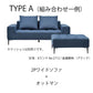 SPIGA+（スピガ） NOBLE（ノーブル）ユニットタイプ（カウチタイプ etc）