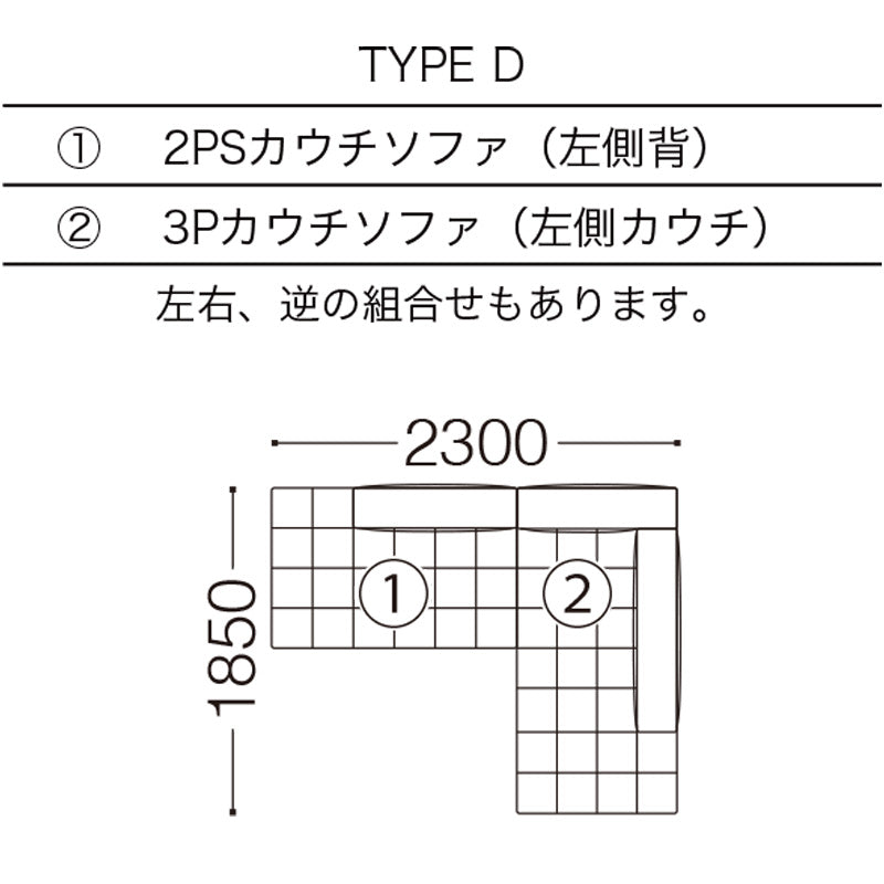 SPIGA+（スピガ） NOBLE（ノーブル）ユニットタイプ（カウチタイプ etc）