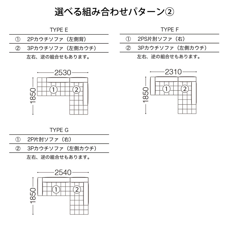 SPIGA+（スピガ） NOBLE（ノーブル）ユニットタイプ（カウチタイプ etc）