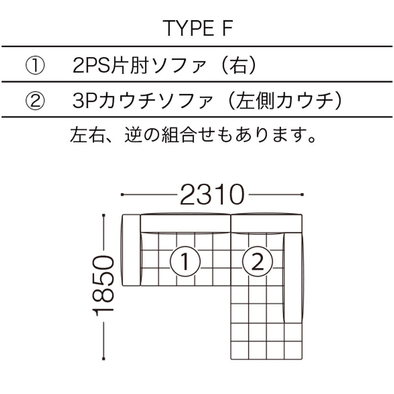 SPIGA+（スピガ） NOBLE（ノーブル）ユニットタイプ（カウチタイプ etc）