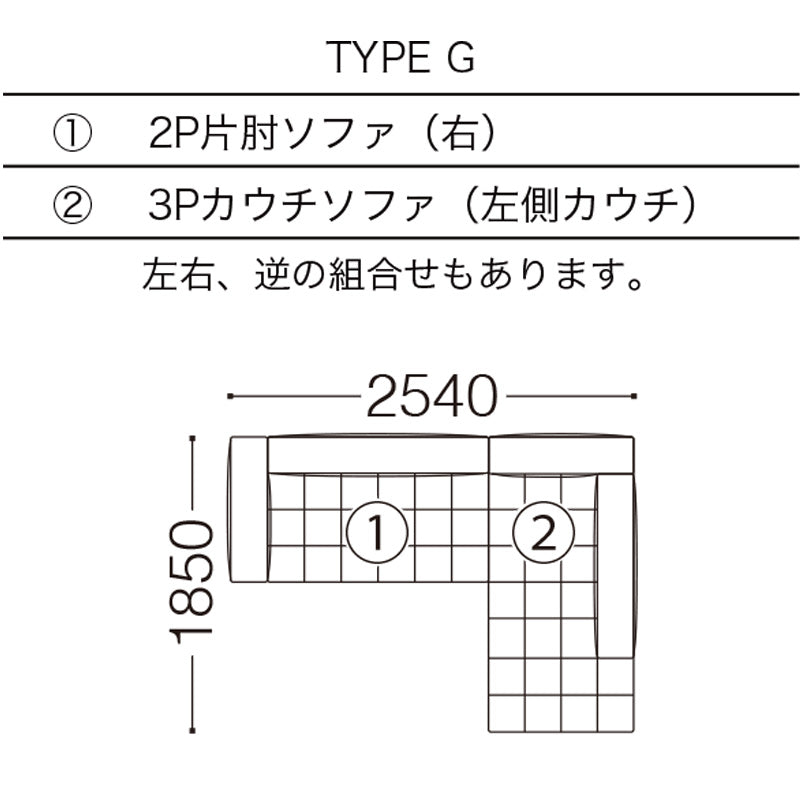 SPIGA+（スピガ） NOBLE（ノーブル）ユニットタイプ（カウチタイプ etc）