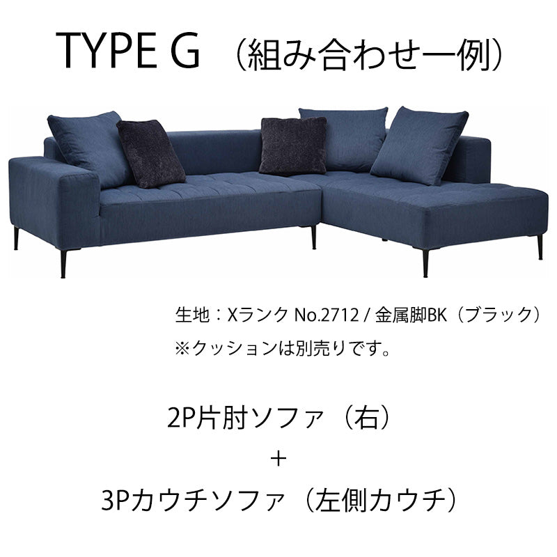 SPIGA+（スピガ） NOBLE（ノーブル）ユニットタイプ（カウチタイプ etc