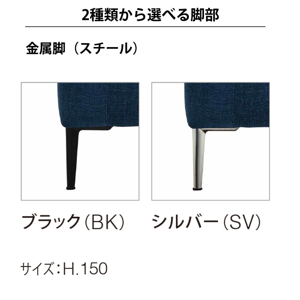 SPIGA+（スピガ） NOBLE（ノーブル）2PS片肘ソファ（左） [NOBL-25NS]