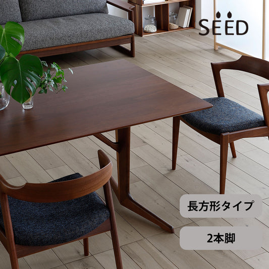 geppo（ゲッポ） SEED ダイニングテーブル長方形（舟形/丸型面） 2本脚タイプ オーク材／ウォールナット材