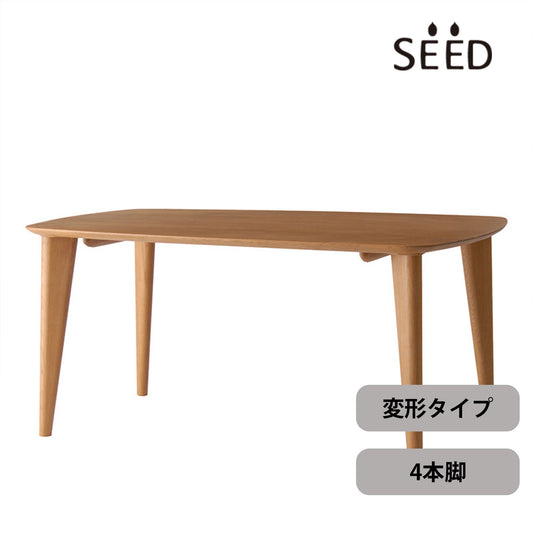 geppo（ゲッポ） SEED ダイニングテーブル変形（舟形/丸型面） 4本脚タイプ オーク材／ウォールナット材