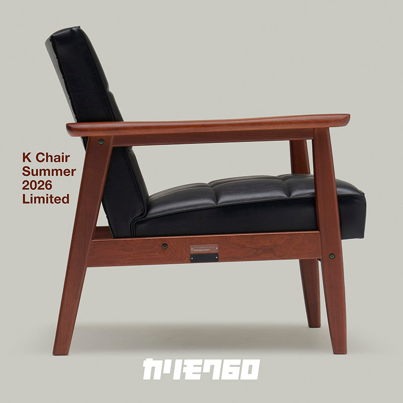 【K Chair Summer 2026 Limited】※期間限定 カリモク60 Kチェア 「サペリ」