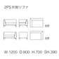 formax（フォルマックス）TERMINAL UNO MEDIUM（ターミナル ウノ ミディアム）2PS片肘ソファ(左)[TMNM-25NS]
