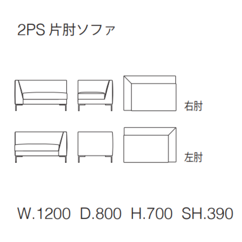 formax（フォルマックス）TERMINAL UNO MEDIUM（ターミナル ウノ ミディアム）2PS片肘ソファ(左)[TMNM-25NS]