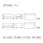formax（フォルマックス）TERMINAL UNO MEDIUM（ターミナル ウノ ミディアム）2P片肘ソファ(左)[TMNM-25N]