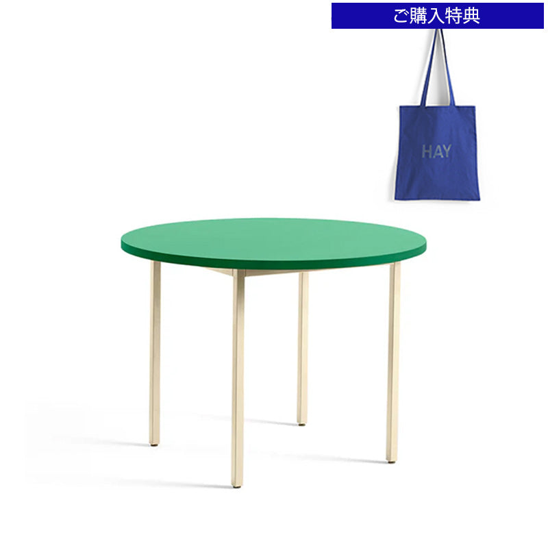 HAY(ヘイ)TWO-COLOUR（トゥーカラー）  TWO-COLOUR / Φ105 / Φ120 x H74 cm（テーブル・デスク）