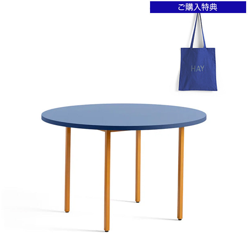 HAY(ヘイ)TWO-COLOUR（トゥーカラー）  TWO-COLOUR / Φ105 / Φ120 x H74 cm（テーブル・デスク）