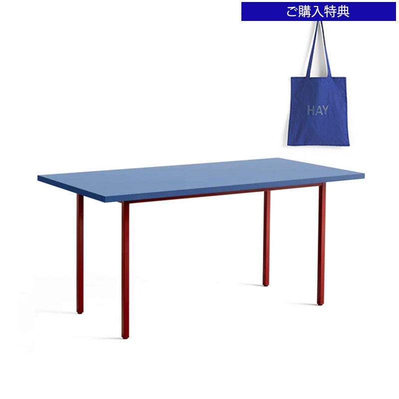 HAY(ヘイ)TWO-COLOUR（トゥーカラー）  TWO-COLOUR / L160 x W82 /L200 × W90 x H74 cm（テーブル・デスク）