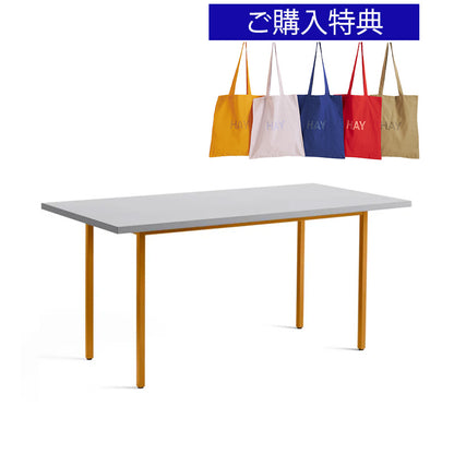 HAY(ヘイ)TWO-COLOUR（トゥーカラー）  TWO-COLOUR / L160 x W82 /L200 × W90 x H74 cm（テーブル・デスク）