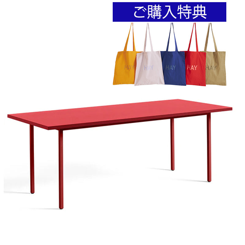 HAY(ヘイ)TWO-COLOUR（トゥーカラー）  TWO-COLOUR / L160 x W82 /L200 × W90 x H74 cm（テーブル・デスク）