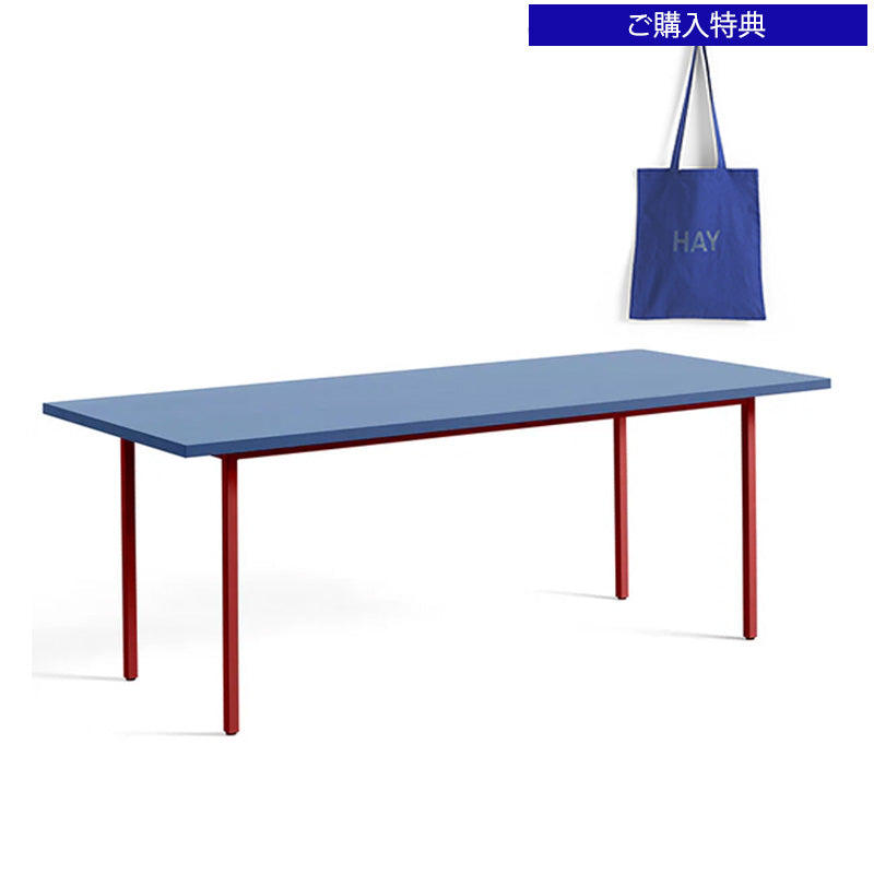 HAY(ヘイ)TWO-COLOUR（トゥーカラー）  TWO-COLOUR / L160 x W82 /L200 × W90 x H74 cm（テーブル・デスク）